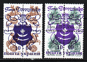 Украина _, 1992, Гербы гетманов, П. Дорошенко, Проба, Львов, Провизорий, Надпечатка, 2 квартблокаарок